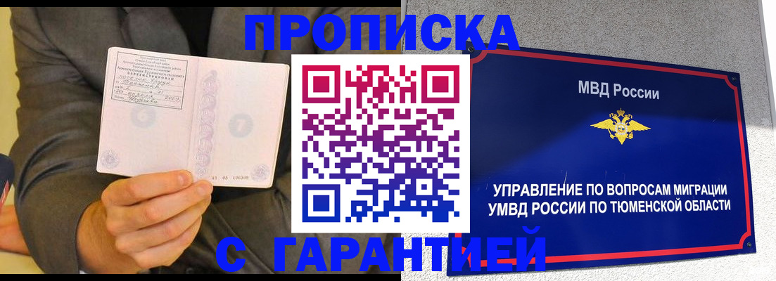 найти адрес прописки в Советском