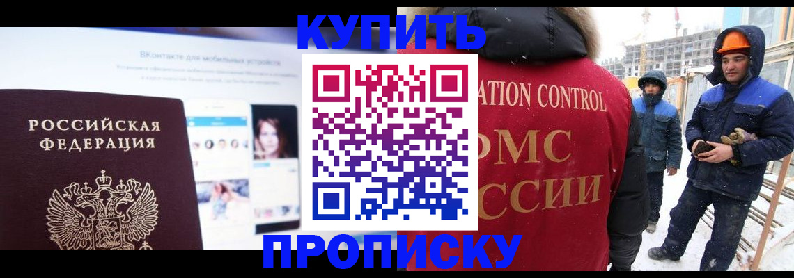 временная регистрация для всех в Советском