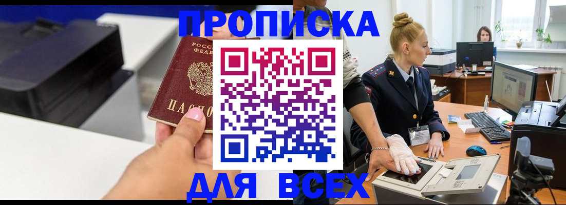 регистрация в Советском