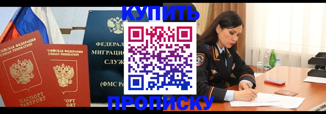 миграционный учет в Советском