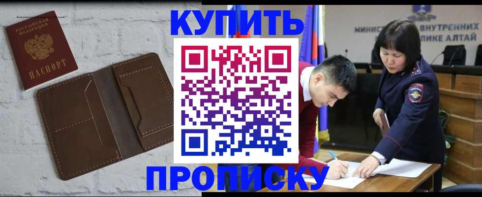 где прописаться в Советском