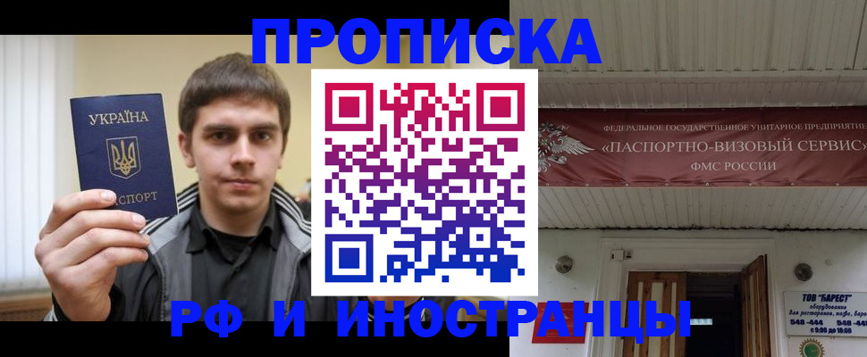 временная регистрация адрес в Советском